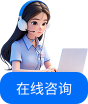 客服图标