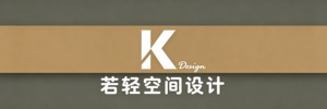 深圳市空间装饰科技有限公司